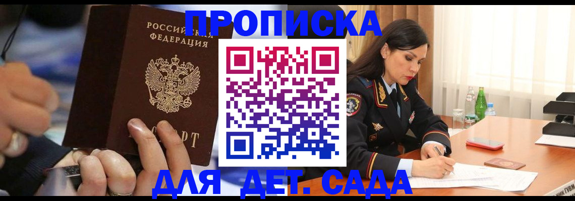 временная регистрация надежно в Ишиме