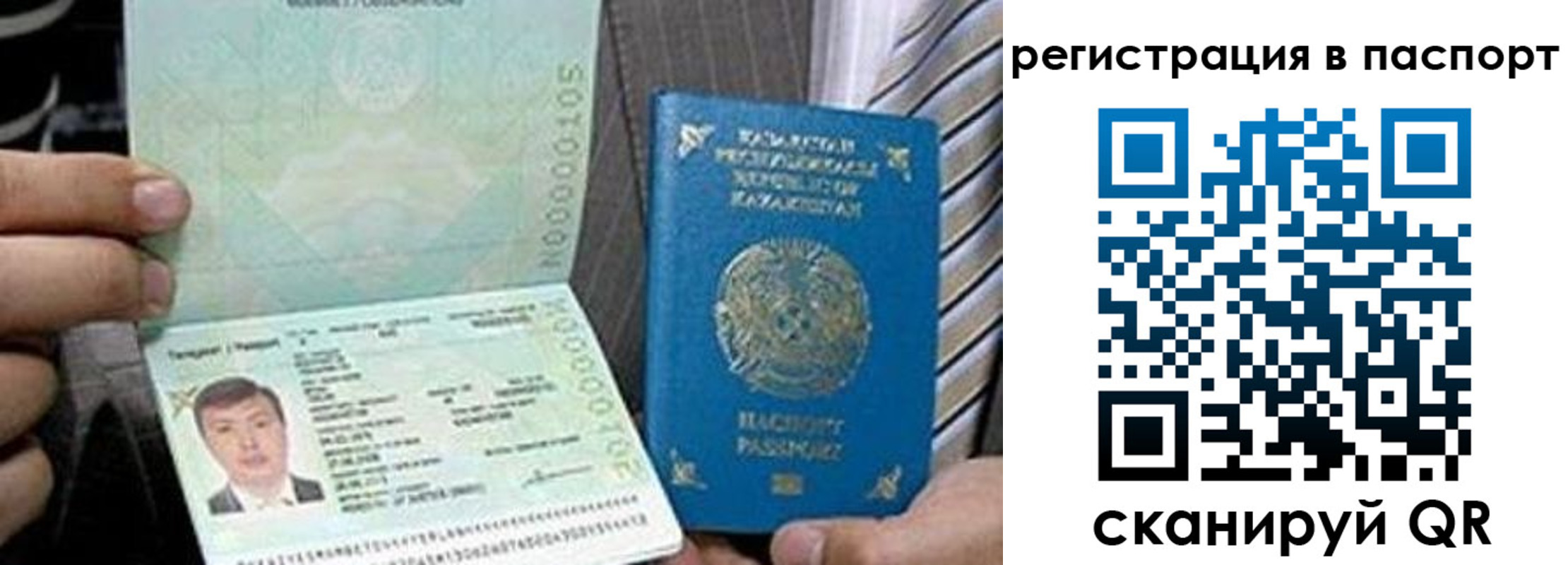 временная регистрация купить в Ишиме