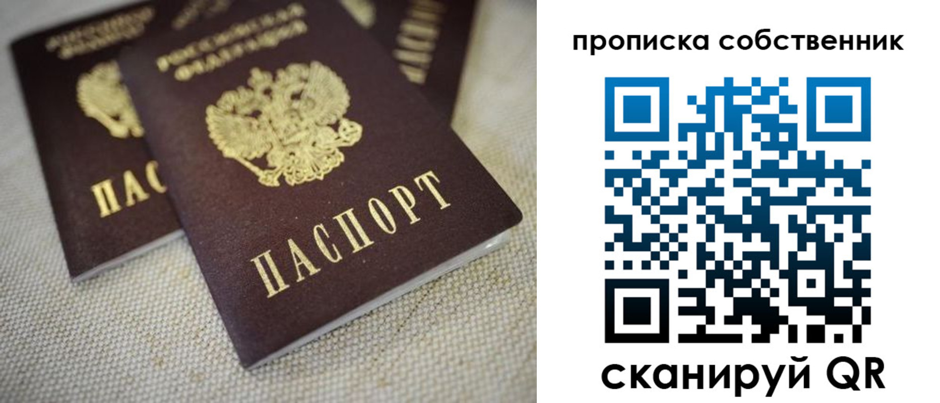 временная регистрация в квартире в Ишиме
