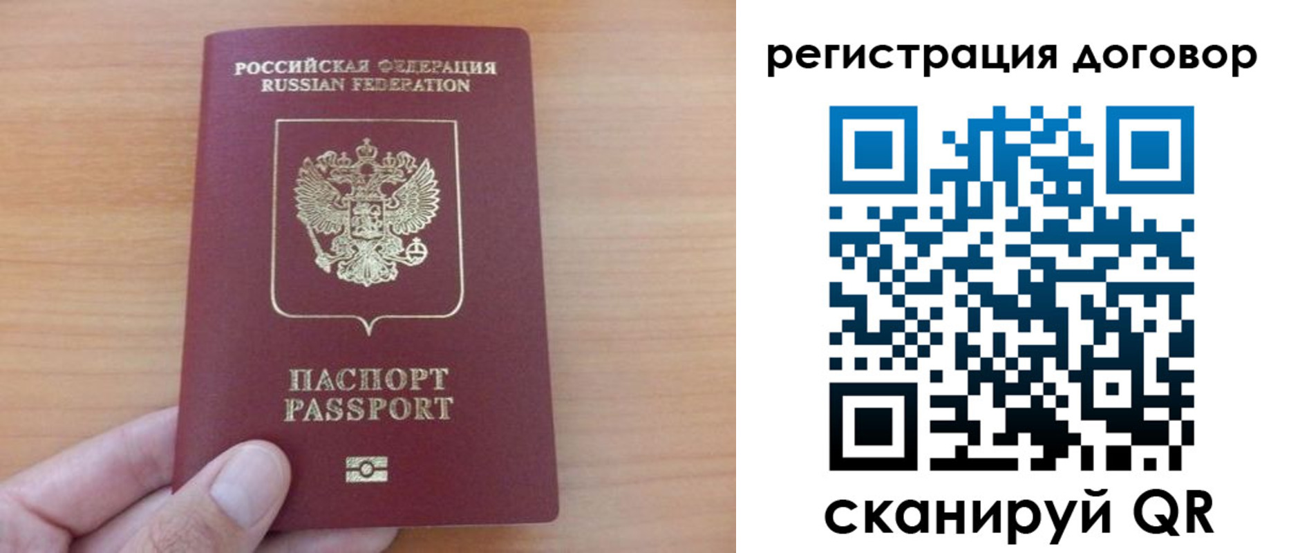 временная регистрация в Ишиме