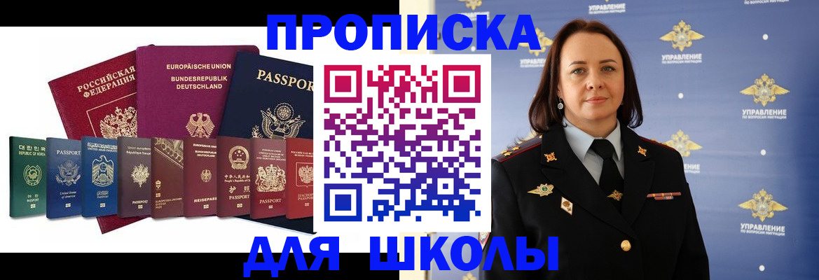временная регистрация надежно в Ишиме