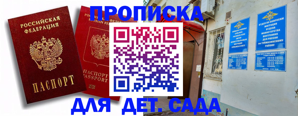 временная регистрация адрес в Ишиме