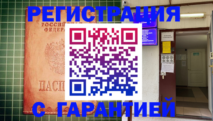 временная регистрация поиск в Ишиме