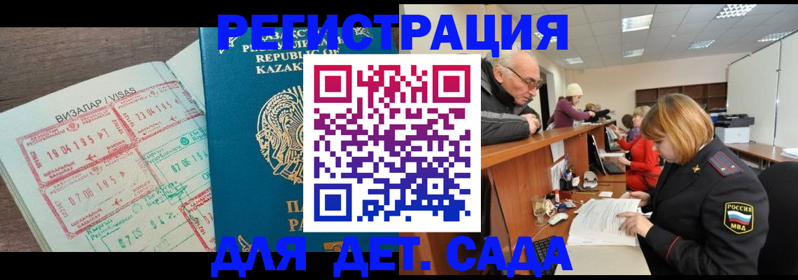 прописка гарантия в Ишиме